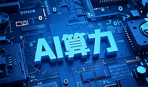 From "Adventure Attempt" to "Efficiency Revolution" - KEYETECH uses AI computing power to reconstruct industrial productivity